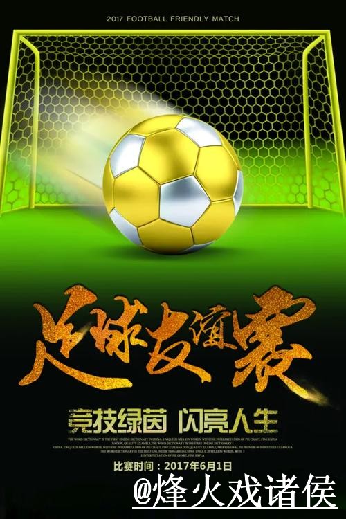 世界杯盘口分析与苹果官方数据揭秘