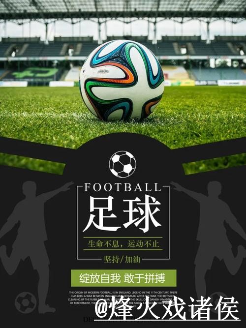 世界杯盘口分析与苹果官方数据揭秘