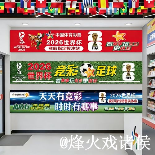 全面解析世界杯盘口开户最新网址步骤指南
