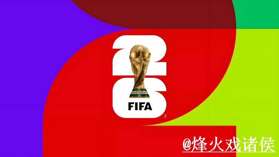 2026世界杯手机下注热门平台推荐 2026世界杯手机下注热门平台推荐