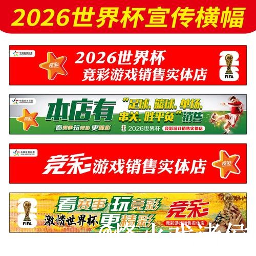 获取世界杯外围免费技巧与策略 获取世界杯外围免费技巧与策略